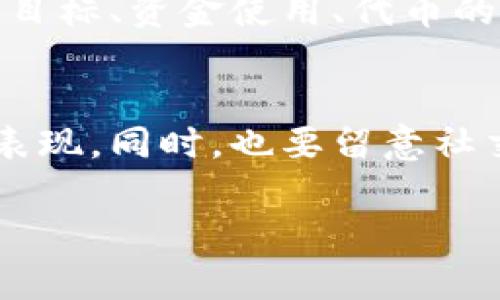 在回答“tpwallet发币违法吗”这个问题之前，我们需要先明确一些概念和背景内容。在区块链和数字货币迅速发展的今天，发币的行为引发了广泛关注，但与此同时也涉及到法律的边界和伦理的考量。

一、什么是tpwallet？
tpwallet是一款基于区块链技术的钱包应用，主要用于存储和管理各种数字货币和代币。它具有友好的用户界面和多种功能，可以让用户方便地进行数字货币的交易。随着DeFi（去中心化金融）和NFT（非同质化代币）等新兴领域的兴起，tpwallet受到了越来越多用户的关注。

二、发币的基本概念
发币，或称为“代币发行”，是指项目方为了募集资金或进行某种经济活动，而创造并发行一种新的数字货币或代币。这个过程通常涉及智能合约的部署，以确保代币的规则和流通方式。值得注意的是，发币有多种形式，包括ICO（首次代币发行）、IEO（交易所首次发行）和STO（证券型代币发行）等。

三、发币的法律风险
虽然区块链技术给世界带来了创新，但发币行为也面临着法律风险。各国对数字货币的监管政策差异巨大，一些国家对代币发行采取较为宽松的态度，而另一些国家则采取严格的监管措施。在中国，发币行为基本上是被明令禁止的，相关法律法规也在不断完善中。例如，2017年，中国人民银行发布的公告中指出，ICO被视为非法融资。

四、tpwallet在发币中的角色
tpwallet作为一个钱包工具，其本身并不直接参与到发币的行为中。但如果用户在tpwallet中创建和管理他们的数字代币，随之而来的法律责任就可能变得复杂。尤其是在某些国家，使用数字钱包进行代币交易，可能会触及当地的法律边界，甚至担负相应的法律责任。

五、全球不同国家的法律环境
各国对发币的法律规定截然不同。例如，在美国，证券交易委员会（SEC）可以将某些代币视为证券，因此发行这些代币的项目方需要遵循证券法。而在某些加密友好的国家，如瑞士和新加坡，发币的法律环境则相对宽松，很多新兴项目得以合法运营。

六、发币合规的最佳实践
为了避免法律风险，发币项目应该遵循一些最佳实践。例如，清晰的项目白皮书、合规的募集资金方式、确保代币的合法性等。同时，与专业法律顾问进行沟通，确保在法律框架下进行活动，也是不容忽视的重要步骤。

七、发币的伦理考量
除了法律问题，发币项目的伦理考量也不容忽视。真心觉得，作为发币方，应该对投资者负责，确保项目的透明度和诚实性。在这个充满竞争的市场中，建立信任和信誉，才是赢得用户的关键。

八、总结
对于“tpwallet发币违法吗”这个问题，答案并不简单。虽然tpwallet本身是一个中立的数字钱包工具，但使用这一工具发币可能面临法律风险，具体取决于各国的法律法规。因此，用户在进行代币发行时，需要时刻关注法律环境的变化，合法合规操作，以避免不必要的法律纠纷。

可能相关问题

h4问题一：如何判断一个代币是否合法？/h4
判断一个代币的合法性，首先要查看其是否在合理的法律框架内发行。在很多国家，代币被认为是证券的情况下，需要遵循相关的证券法。其次，通过代币发行的白皮书，了解项目的目标、资金使用、代币的经济模型等信息；此外，关注项目团队的背景及其是否有成功的案例也很重要。真心觉得，很多时候，一个透明诚实的团队，更能赢得投资者的信赖。

h4问题二：如何防范发币过程中的诈骗行为？/h4
发币过程中，极易出现诈骗行为。例如，伪造的代币或虚假的项目让投资者大失所望。为了防范这些行为，建议投资者要独立审核项目的真实性，尤其是关注项目团队的经历和历史表现。同时，也要留意社交媒体和社区的反馈，真实的项目通常会有积极的讨论和反馈。此外，寻求专业法律顾问的意见，确认该项目的合规性也是一个有效的保护手段。我觉得，多一份谨慎，就多一份保障。

综上所述，发币问题的复杂性不仅体现在法律层面，也涉及道德与信任的问题。在享受区块链带来的便利时，我们也要时刻保持警惕，确保行动在合规的基础上进行。