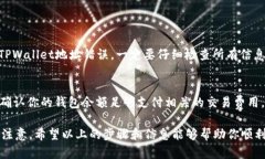 将NFT转移到TPWallet的方法实际上并不复杂，但需要