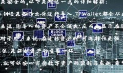 要导入TPWallet的数据，需要遵循一定的步骤和方法