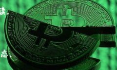 区块链技术近年来快速发展，相关政策和法规也