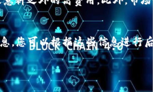 要将 tpwalletu 中的资产转换为现金或其他货币，通常可以遵循以下几种方法。尽管具体的步骤可能会因平台的不同而有所变动，但以下是一个常见的流程。

### 如何在 tpwalletu 中换钱

注册并登录账户
首先，确保您已经在 tpwalletu 上注册了账户并成功登录。通常，交易和换钱的操作需要一个有效的账户。

选择资产
登录后，在账户仪表板中找到您想要兑换的资产，例如加密货币（如比特币、以太坊等）。确保您已经了解当前市场价格，以便能够做出明智的决策。

访问兑换功能
大多数钱包应用程序都会在界面中提供一个明确的“兑换”或“交易”选项。点击该选项，您将被引导到一个可以选择兑换的币对（例如，从比特币兑换为法币或其他加密货币）。

输入兑换数量
在选择了要兑换的币对后，输入您想要兑换的数量。确保了解每种资产的交易费和可能的滑点，以便计算出最终可以获得的金额。

确认交易
在确认订单之前，仔细核对所输入的资产数量和兑换率。有时候，价格可能会有波动，确保在最后确认交易时所显示的信息是准确的。

查看交易记录
完成交易后，您可以在交易记录中查看详细信息，确认交易是否成功。同时，所获得的现金或兑换资产也会立即反映在您的账户中。

### 相关问题

1. tpwalletu兑换时需要注意什么？
在使用 tpwalletu 进行兑换时，有几个方面是需要留意的。首先是手续费。不同类型的交易会有不同的手续费标准，而某些交易可能会导致意料之外的高费用。此外，市场价格的波动也是不容忽视的。在下单时，价格可能会迅速变化，从而影响您的收益。

2. 如果兑换失败，该怎么办？
如果在tpwalletu上进行兑换的过程中出现失败，不用担心。首先，查看系统提示，寻找失败的原因。有一般情况下，系统会给出错误代码或信息，您可以根据这些信息进行后续操作。如果是网络问题，等待网络恢复后再尝试。如果是其他技术问题，请联系tpwalletu的客服支持，通常他们会提供详细的帮助和指导。

如果您还有其他疑问或者需要进一步的信息，请随时告知。我真心希望这些信息能够帮助您更顺利地在 tpwalletu 上进行交易。