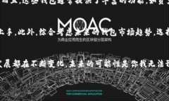 baotitpwallet为何不支持币安链：未来趋势解析/ba