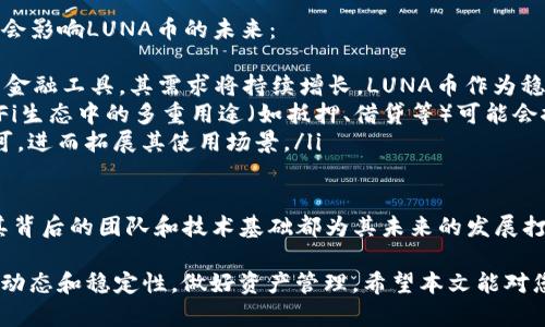 在这里，我将为您介绍如何将LUNA币添加到TPWallet。首先，让我们了解一下LUNA币和TPWallet，之后逐步讲解具体的操作步骤。

什么是LUNA币？
LUNA币是Terra区块链的原生加密货币，作为一种稳定币协议的基础，LUNA币的目标是通过算法调整提供 price稳定性。在加密货币市场中，LUNA币因其独特的机制和潜在的市场应用而受到用户的广泛关注。

什么是TPWallet？
TPWallet是一款多功能的加密货币钱包，支持多种加密资产的存储、转账和交易，相较于传统钱包，TPWallet还提供了更加丰富的功能，如去中心化交易所的连接、DAO参与等。由于其用户友好的界面和高安全性，TPWallet已经受到了众多加密货币用户的青睐。

如何将LUNA币添加到TPWallet？
接下来，我们将逐步指导您如何在TPWallet中添加LUNA币。整个过程非常简单，尤其是对于已经有一定加密货币经验的用户。

h4步骤一：下载并安装TPWallet/h4
首先，您需要在您的移动设备上下载TPWallet。您可以访问TPWallet的官方网站，选择适合您操作系统的版本（iOS或Android）。安装完成后，打开应用程序，您将看到一个简单且友好的用户界面。

h4步骤二：创建或导入钱包/h4
当您第一次使用TPWallet时，可以选择创建一个新钱包或导入一个已有的钱包。如果您是新用户，选择“创建新钱包”，按照应用内提示设置您的钱包名称和密码。如果您已经有一个钱包，需要导入它，选择“导入钱包”，并输入您的钱包助记词。

h4步骤三：添加LUNA币/h4
现在您已经设置好了TPWallet，接下来是添加LUNA币。请按以下步骤操作：
ol
    li在TPWallet主界面，点击“资产”选项。/li
    li您将看到一个“添加资产”的按钮，点击它。/li
    li在搜索框中输入“LUNA”或“Terra”以查找LUNA币。/li
    li找到LUNA币后，点击右边的“添加”按钮。/li
/ol

h4步骤四：查看您的LUNA余额/h4
成功添加LUNA币后，您可以返回主界面，查看您的资产列表，找到LUNA币。若需要进行存款或交易，可以在此界面直接操作。TPWallet还提供了LUNA币的市场数据及其它相关信息供您参考。

小提示
在使用TPWallet时，请务必牢记您的助记词和私钥。这些信息是您钱包安全的基础，丢失后将无法恢复。

可能相关的问题
h4问题一：LUNA币的安全性如何？/h4
对于任何加密货币，安全性永远是用户最关心的问题。LUNA币作为备受关注的加密资产，其安全性主要体现在以下几个方面：
ul
    listrong区块链技术：/strong作为Terra区块链上的原生资产，LUNA币受益于区块链技术的去中心化特性，从而获得很高的安全性。/li
    listrong透明度：/strong所有的LUNA交易都可以在Terra区块链上被公开验证，这保证了交易的透明度，降低了欺诈和操作的风险。/li
    listrong社区贡献：/strongLUNA币背后有一个强大且活跃的开发者社区，通过不断的技术更新和监控，提升了LUNA币整体的安全性。/li
/ul

当然，用户的个人安全措施也非常重要。推荐使用强密码，定期更新，并尽量避免将大额资产存放在交易平台上，选择冷钱包或硬件钱包更加安全。

h4问题二：LUNA币的未来发展趋势是什么？/h4
随着区块链技术的不断进步及加密货币市场的日渐成熟，LUNA币的未来发展值得期待。以下几个趋势可能会影响LUNA币的未来：
ul
    listrong稳定币的市场需求：/strong随着全球经济的变化，稳定币作为一种能够规避市场波动风险的金融工具，其需求将持续增长。LUNA币作为稳定币的一部分，将受益于这一市场趋势。/li
    listrongDeFi生态的发展：/strong去中心化金融（DeFi）正在改变传统金融的运作方式，LUNA币在DeFi生态中的多重用途（如抵押、借贷等）可能会推动其更加广泛的应用。/li
    listrong国际化的推进：/strong随着各国对数字货币的开放，LUNA币有望在更多国家和地区获得认可，进而拓展其使用场景。/li
/ul

真心觉得，未来的LUNA币在技术应用和市场推广上都有着巨大的潜力。虽然市场也会经历波动和挑战，但其背后的团队和技术基础都为其未来的发展打下了良好的基石。

总而言之，将LUNA币添加到TPWallet是一个简便且高效的过程。在这基础上，用户还需关注LUNA币的市场动态和稳定性，做好资产管理。希望本文能对您有所帮助，若有其他问题，欢迎随时询问！