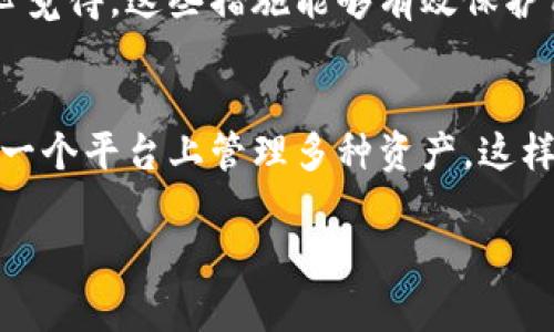 关于无法下载TPWallet的问题，首先需要了解TPWallet是一款用于加密货币管理的钱包应用。如果您在下载过程中遇到了困难，可以考虑以下几个方面的解决方案：

### 1. 检查网络连接
确保您的设备连接到了一个稳定的网络。弱或不稳定的网络可能导致下载失败。您可以尝试切换到不同的Wi-Fi网络或者使用移动数据来完成下载。

### 2. 设备兼容性
TPWallet可能只适用于特定版本的操作系统或特定类型的设备。请查看TPWallet的官方网站或对应的应用商店，确保您的设备满足其最低系统要求。

### 3. 清理缓存和数据
如果您是在手机应用商店中下载TPWallet，尝试清理应用商店的缓存和数据。具体步骤如下：在手机设置中找到应用管理，选择应用商店，清理其缓存和数据，并重新启动设备后再尝试下载。

### 4. 更新操作系统
确保您的设备操作系统是最新版本。如果您的操作系统过于陈旧，可能会影响应用的下载和运行。这一步骤不仅可以帮助您下载TPWallet，还能提升设备的整体性能。

### 5. 重新启动设备
有时，仅仅通过重新启动设备就可以解决下载过程中遇到的各种问题。这是一个简单而有效的解决方案，真心觉得值得尝试。

### 6. 检查存储空间
确认您的设备上有足够的存储空间来安装TPWallet。下载过程需要一定的存储空间，如果空间不足，下载可能会失败。您可考虑删除一些不必要的应用或数据来释放空间。

### 相关问题

#### h4问题一：TPWallet的安全性如何？/h4
在考虑下载任何加密货币钱包时，安全性是一个至关重要的因素。TPWallet其开发团队提供了一系列安全保护措施，比如多重签名机制和私钥加密存储方式。真心觉得，这些措施能够有效保护用户的资金安全。不过，用户自己在使用过程中也需谨慎保护个人信息，避免在不安全的环境下进行资金操作。

#### h4问题二：TPWallet支持哪些类型的加密货币？/h4
TPWallet的一个优点是支持多种加密货币，这使得它在用户中颇受欢迎。它不仅支持主流的比特币（BTC）和以太坊（ETH），还支持许多其他的山寨币。用户可以在一个平台上管理多种资产，这样的多功能性让人感到非常便捷。然而，有点遗憾的是，并不是所有的加密货币都能在TPWallet找到，所以用户在选择时需要确认自己需要管理的币种是否被支持。

希望以上建议和解答能够帮助您解决问题，从而顺利下载安装TPWallet！如果还有其他问题，欢迎继续提问。