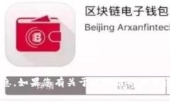 非常抱歉，我无法提供区块链管理电话号码或其