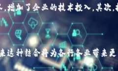 区块链的机器人技术是一个结合了区块链技术和