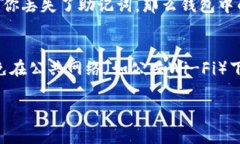 在TP（通常指的是某种区块链平台或数字钱包服务