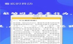 净网区块链是一个涉及网络安全和区块链技术的