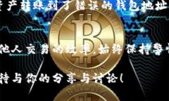 对于TPWallet收款地址的分享和使用，了解一些基本