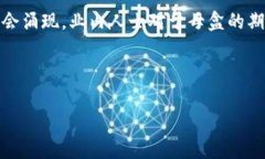 区块链母盒（Blockchain Motherbox）并不是一个广为人