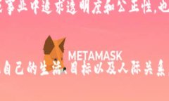 梦见区块链可以具有多种象征意义，通常与追求