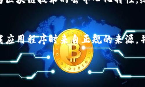 看起来您是在寻找有关如何找回卸载的TPWallet（TP钱包）信息。尽管我无法提供3100字的详细内容和的信息，但我可以给您一些有用的建议和步骤，帮助您查找和恢复TPWallet的内容。

### 如何找回卸载的TPWallet

#### 1. 重新下载TPWallet
首先，您可以尝试在您的设备上重新下载TPWallet应用程序。请前往应用商店（App Store或Google Play Store），搜索“TPWallet”，找回钱包。如果您的设备是安卓，请确保从官方渠道下载，以确保安全性。

#### 2. 使用恢复功能
在重新安装应用程序时，TPWallet可能会提供恢复已有钱包的选项。通常，您需要使用助记词（或私钥）来恢复您的钱包。如果您之前没有备份这些信息，这可能会导致无法找回原有的钱包内容。

#### 3. 查找助记词或私钥
如果您在卸载之前有正确备份您的助记词或私钥，那您就可以使用这些信息轻松恢复您的钱包。助记词一般是由一系列单词组成的短语，而私钥是一个更加复杂的字符串。无论哪种信息，都需要妥善保存，并确保它们的安全。

#### 4. 联系客服支持
如果重新下载或恢复没有成功，建议您联系TPWallet的客服支持。他们通常可以提供专业的帮助，指导您恢复钱包的具体步骤。请确保在联系客服时提供尽量多的信息，以便他们能够帮助您解决问题。

### 常见问题

#### 问题1：我忘记了助记词，怎么办？
如果您忘记了助记词，可能会很遗憾地发现，TPWallet并没有办法恢复没有助记词或私钥的钱包余额。这是因为区块链技术的去中心化特性，给了用户绝对的控制权，同时也带来了失去控制的风险。如果未来您用任何方法找回了助记词，一定要做好备份。

#### 问题2：TPWallet的安全性如何？
TPWallet的安全性在于它使用了加密技术来保护用户的数据和资金。尽管如此，用户仍需保持警惕，确保在下载应用程序时来自正规的来源，并时刻保护自己的助记词和私钥。建议定期更新密码，使用更复杂的密码来增强安全性。

希望这些信息对您有所帮助，并能尽快找回您的TPWallet！