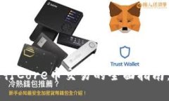 如何使用TPWallet进行Core币交易的全面指南：未来