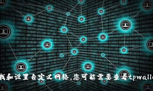 错误信息：根据我现有数据，