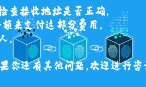 将狗狗币转到TPWallet（Trustworthy Wallet）相对简单，不过在进行任何加密货币交易时，请务必小心，以确保你的资产安全。以下是将狗狗币（DOGE）转账到TPWallet的步骤。

### 步骤 1：下载并安装 TPWallet
首先，你需要确保你已经在手机上或者电脑上下载了TPWallet。可以在App Store或Google Play中下载，或者访问官方网站进行安装。

### 步骤 2：创建或导入钱包
如果你是第一次使用TPWallet，你可以选择创建一个新钱包。在创建钱包时，请务必妥善存储你的助记词和私钥，这些信息非常重要，因为一旦丢失就无法恢复。

如果你已经有了钱包，你可以选择导入现有的钱包，输入助记词或私钥以恢复你的账户。

### 步骤 3：获取狗狗币的接收地址
当你成功创建或导入钱包后，打开TPWallet并选择狗狗币（DOGE）。在钱包的界面中，找到“接收”或“收款”选项，点击后你会看到一个狗狗币的接收地址。这是你要将狗狗币转入的地址。

### 步骤 4：在交易所或其他钱包中准备转账
如果你的狗狗币存放在交易所（比如币安、火币等）或其他加密钱包中，你需要登录到相应的平台。

1. 找到“提币”或“转账”选项。
2. 选择狗狗币（DOGE）作为转出的币种。
3. 输入你在TPWallet中获取的接收地址，确保输入无误。
4. 输入你想要转账的数量。
5. 检查所有信息后，确认并提交转账。

### 步骤 5：等待转账确认
转账提交后，你可以在TPWallet中查看狗狗币的转账状态。通常转账会在几分钟内完成，但在网络繁忙时可能需要更长时间。

### 步骤 6：查看余额
一旦转账完成，你会在TPWallet中看到你的狗狗币余额增加。如果没有，稍等片刻，可能是区块链网络还没有完全确认。

### 注意事项
- **小心输入地址**：任何错误的地址都可能导致你的资产永久丢失，务必检查接收地址是否正确。
- **手续费**：转账过程中，可能会涉及到手续费，确保你账户中有足够的余额来支付这部分费用。
- **防止诈骗**：不要随便点击不明链接，也不要将私钥或助记词告诉任何人。

希望这些步骤能帮助你顺利将狗狗币转账到TPWallet中，祝你交易愉快！如果你还有其他问题，欢迎进行咨询。