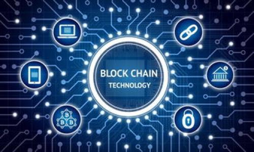 区块链（Blockchain）是一种分布式账本技术，它允许多个参与者在没有中央权威的情况下安全地记录和验证交易。区块链技术的核心特性在于其透明度、不可篡改性和去中心化。每个区块中包含了一组交易记录，这些区块通过加密方式链接在一起，形成一个连续的数据链。由于区块链的去中心化特性，任何参与者都可以查看历史交易记录，增加了数据的透明度和信任度。

**区块链的应用场景**
区块链技术的应用场景非常广泛，除了在加密货币（如比特币）中的应用外，以下是一些主要的应用领域：

1. **金融服务**：区块链可以简化支付流程，降低交易成本，加快跨境支付的速度。

2. **供应链管理**：通过区块链，企业能够实时追踪产品从原材料到消费者手中的每一个环节，增强供应链的透明度和效率。

3. **身份验证**：区块链可以用于管理个人和企业的身份信息，提高身份验证的安全性。

4. **智能合约**：智能合约是一种自动执行合同条款的计算机程序，可以在区块链上被创建和执行，大大减少了对中介的依赖。

---

**Bianews是什么？**

Bianews，是一个专注于区块链和加密货币领域的信息平台。它提供最新的新闻、市场动态、行业分析和技术趋势，旨在帮助投资者、开发者和普通用户了解这个快速发展的领域。

**Bianews的特点**
1. **及时性**：Bianews会实时更新，加密货币和区块链的相关新闻和市场动态，确保用户能第一时间获取最新信息。

2. **深度分析**：除了新闻简报，Bianews还提供深入的市场分析和趋势预测，帮助用户做出更明智的投资决策。

3. **社区互动**：Bianews鼓励用户在平台上分享自己的见解和经验，形成一个积极互动的社区。

4. **专业性**：Bianews汇聚了大量行业专家和分析师的声音，使得来自不同角度的信息更具参考价值。

---

区块链和Bianews的共同点在于它们都是推动加密货币和区块链技术发展和应用的重要组成部分。

如果您对区块链技术的未来发展趋势或Bianews在行业中的地位感兴趣，可以考虑以下两个问题：

1. **区块链技术未来的趋势是怎样的？**
2. **Bianews如何在加密货币行业中影响用户的信息获取和决策？** 

让我们逐个来探讨这两个问题。