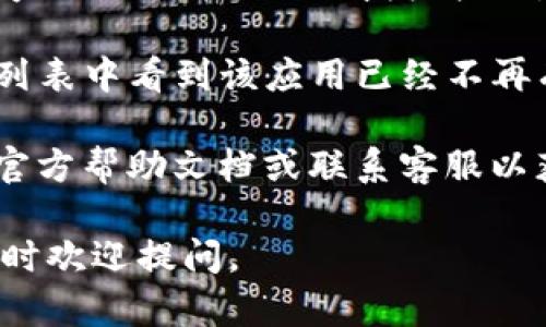 若要取消在TPWallet的授权，您可以按照以下步骤操作：

1. **打开TPWallet应用**: 首先，确保您已经登录到您的TPWallet账户。

2. **进入设置**: 在应用的主界面，找到并点击“设置”选项。

3. **查看授权管理**: 在设置中寻找“授权管理”或“应用授权”的选项，这里会列出您已授权的所有应用和服务。

4. **取消授权**: 找到您想要取消授权的应用，点击旁边的取消或撤销授权按钮。系统可能会要求您进行确认，确保您确定要取消授权。

5. **完成**: 完成上述步骤后，您应该会在授权管理列表中看到该应用已经不再有权限访问您的TPWallet账户。

如果您在操作过程中遇到问题，建议查看TPWallet的官方帮助文档或联系客服以获取进一步的支持和说明。

希望这些信息对您能够有所帮助！如果有其他问题，随时欢迎提问。