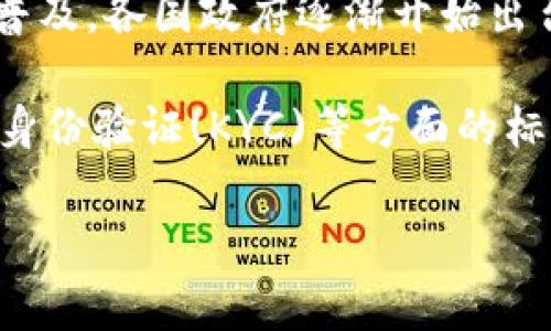 区块链货币交易许可证通常是指监管机构授予的，允许企业合法进行加密货币交易和相关活动的许可证。随着数字货币的普及，各国政府逐渐开始出台相关法律法规，以保护投资者以及防止洗钱和其他非法活动。获得这种许可证通常涉及申请、审查和遵守相应法规的过程。

在不同国家，具体的许可证名称和要求可能会有所不同，但一般来说，获得许可证的公司必须满足资金安全、合规操作、客户身份验证(KYC)等方面的标准。这些许可证可以帮助建立商业信任，增加用户的安全感，也有助于企业在竞争激烈的市场中脱颖而出。

如果您有关于区块链货币交易许可证的更多具体问题，我很乐意为您解答。