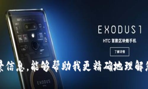 区块链是一个重要的技术概念，而“加”这个字可能是指与区块链相关的某种扩展或应用，可能是某种产品、服务或功能。如果有更具体的上下文或背景信息，能够帮助我更精确地理解您的问题和需求。 您是想了解区块链如何与某个特定领域相结合，还是想知道关于区块链加的一些综合信息？请提供更多细节，以便我更好地回应您。