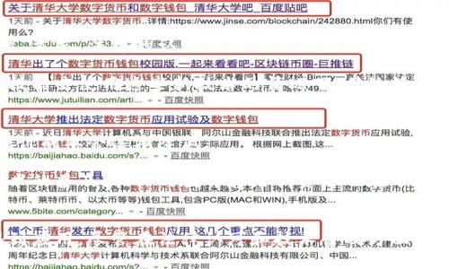 区块链个人电子签名是利用区块链技术生成的、用于证明个人身份和意图的数字签名。它结合了密码学和区块链去中心化的特性，确保签名的安全性和不可篡改性，广泛应用于数字合同、金融交易、身份验证等领域。以下是对这一主题的详细介绍：

区块链个人电子签名的基本概念
区块链个人电子签名是指在区块链网络上生成的签名，它不仅是一个数字身份的代表，更是对某一特定行动（如同意合同）的认证。这种签名的一大特点是可以确保签名的合法性、完整性和不可否认性。

在传统电子签名中，用户通常需要依赖特定的第三方服务提供商来验证签名，而区块链的去中心化特性使得这一过程不再需要中心化的中介。这意味着，用户可以更放心地掌握自己的签名和信息。

区块链个人电子签名的工作原理
区块链个人电子签名的核心工作原理主要包括密钥对生成、数据哈希和签名过程。首先，用户在创建电子签名时，会生成一对密钥：公钥和私钥。

公钥是可以公开的，任何人都可以用来验证签名。而私钥则是保密的，仅由签名者持有，只有通过私钥才能对数据进行签名。通过数字签名算法，将待签名的数据进行哈希运算，生成一个固定长度的哈希值，再用私钥对这个哈希值进行加密，即可得到电子签名。

这样，每当有人使用公钥进行验证时，系统会重新将数据进行哈希运算，并与解密后的签名进行比对。如果二者一致，就可以确认签名的有效性和数据的完整性。

区块链个人电子签名的优势
1. **安全性高**：由于使用了高强度的加密算法，区块链个人电子签名几乎不可能被伪造或篡改。

2. **去中心化**：区块链的去中心化特性使得用户不再依赖第三方机构来进行电子签名验证，增强了隐私保护。

3. **透明性**：所有的签名和交易都会在区块链上记录，任何人都可以随时查阅，大大增强了透明度。

4. **不可抵赖性**：一旦签名在区块链上生成，签名者无法否认自己曾经签署过该文档或合同，这为商业交易提供了强大的法律保障。

区块链个人电子签名的应用场景
区块链个人电子签名在许多领域都有广泛的应用，以下是一些典型的应用场景：

1. **数字合同**：在区块链上签署数字合同，确保合同条款的不可更改和双方权益的保护。

2. **金融交易**：无论是股票交易、贷款协议还是其他金融产品，区块链电子签名都能确保交易的合法性和透明度。

3. **身份验证**：通过区块链个人电子签名，可以高效地进行电子身份的验证，尤其是在需要进行KYC（了解你的客户）流程的金融服务中。

4. **知识产权保护**：艺术创作、软件开发等领域，创作者可以通过区块链对其作品进行电子签名，确保版权的归属。

区块链个人电子签名的未来发展趋势
随着科技的快速发展，区块链个人电子签名的应用前景十分广阔。以下是一些未来的发展趋势：

1. **与智能合约相结合**：预计未来的区块链电子签名将越来越多地与智能合约结合使用，使签名过程更加自动化和高效。

2. **跨链签名技术**：随着不同区块链技术的相互兼容，跨链的电子签名验证将成为一种新的趋势，使得签名的有效性能够在不同网络中通用。

3. **监管政策的完善**：国家和地区对区块链电子签名的相关法律法规将逐步完善，为这一领域的健康发展提供支持。

可能相关的问题

h41. 区块链个人电子签名能否替代传统签名？/h4
对此我真心认为，区块链个人电子签名虽然在安全性和便利性上具备很多优势，但完全替代传统签名还有一定距离。首先，法律的认可度是一个重要因素，虽然越来越多地区开始承认电子签名的合法性，但在很多地方，传统的纸质签名仍然具有法律效力。

其次，技术的普及性也是一个因素。在许多小型企业和普通用户仍然对于区块链技术缺乏了解，且相对没有设备和技能去使用这些新技术的情况下，传统签名依然在短时间内会占据主要地位。

h42. 区块链个人电子签名的成本问题如何解决？/h4
对于成本问题，我有点遗憾，因为使用区块链电子签名确实需要一定的技术支持和初期投入，但随着技术的成熟，预计成本会逐渐降低。

许多区块链平台和服务提供商开始提供低成本甚至免费的电子签名服务，用户无需承担高额的费用。此外，随着技术的普及，相关的教育和培训资源也在不断增加，帮助用户更快掌握这项技术。

总结
区块链个人电子签名是一项极具前景的技术，凭借其高安全性、去中心化及不可篡改性，正在越来越多的领域中得到应用。尽管在法律认可和技术普及方面仍需努力，但我们可以期待不久的未来，区块链电子签名将会变得更加普及，并在数字化时代中发挥更为重要的作用。
