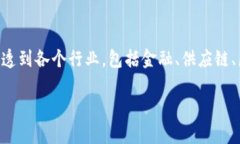 区块链是一个复杂而富有革命性的技术，它在近