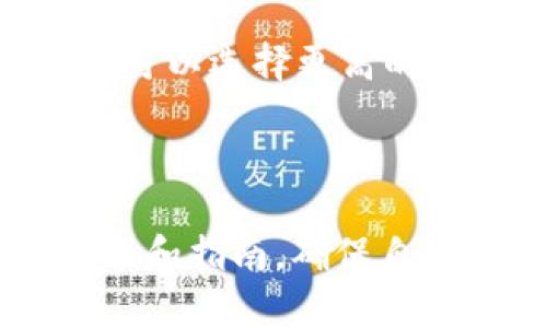 要将资金从TP钱包转入IOST，您可以按照以下步骤进行操作。

### 步骤一：设置TP钱包

1. **安装TP钱包**：首先，确保您已经在移动设备上安装了TP钱包。如果尚未安装，请前往App Store或Google Play下载。

2. **创建或导入钱包**：打开TP钱包，您可以选择创建一个新钱包或导入已有钱包。如果是新钱包，请妥善保管助记词和私钥，确保您的资产安全。

### 步骤二：购买IOST或转入IOST资产

1. **购买IOST**：在TP钱包中，您可以通过快捷方式使用法币购买IOST。通常有多种支付方式可供选择，比如信用卡、银行转账等。

2. **转入IOST**：如果您已经在其他交易所或钱包中持有IOST，您可以将这些资产转入TP钱包。为此，您需要找到您的TP钱包IOST地址。

### 步骤三：找到IOST地址

1. **打开TP钱包**：在主界面上，找到并点击“资产”栏目。

2. **选择IOST**：在资产列表中查找并选择IOST。在进入IOST资产页面后，您能看到“接收”选项。

3. **复制地址**：点击“接收”，您将看到一个QR码和一串字母数字组成的地址。复制这个地址，以便在其他钱包或交易所转出时使用。

### 步骤四：从其他钱包转出IOST

1. **打开您要转出的钱包**：无论是在交易所还是另一个钱包中，找到您持有IOST的地方。

2. **选择转账功能**：通常在资产管理界面会有转账或提币的选项。

3. **输入IOST地址**：在转账界面，粘贴您从TP钱包复制的IOST地址。确保地址无误，以免资产发送到错误的地方。

4. **确认转账**：按照钱包的指示，确认转账金额、费用等信息，确认无误后进行转账。

### 步骤五：确认交易

1. **查看交易状态**：在您转出钱包的历史记录中查看该笔转账的状态。不同的区块链可能需要不同的确认时间。

2. **检查TP钱包**：打开TP钱包，在IOST资产界面查看您的余额。如果转账成功，您应该能够看到转入的IOST。

### 常见问题

#### 问题一：如果我在转账过程中输入了错误的地址怎么办？

真心觉得，输入错误地址是很多人都会遇到的问题，特别是在加密货币的转账中。若您发送到错误的地址，通常是无法恢复资产的，尤其是如果地址属于另一个区块链或没有活动钱包的地址，资产可能永久丢失。为了避免这样的遗憾，建议您在每次转账前务必仔细核对地址，最好可以通过扫码的方式进行转账，这样可以最大程度降低输入错误的风险。

#### 问题二：转账时的手续费是如何计算的？

在任何加密货币的转账中，手续费通常是不可避免的。手续费的多少通常取决于网络的拥堵程度和您选择的手续费标准。有些钱包提供不同等级的手续费以供选择，您可以选择更高的手续费以加快交易确认速度。如果您有些紧张或犯了错误，不妨提前了解网络状态和手续费规则，这样您可以更有准备地进行每一次的转账。

### 结语

总之，转入IOST的过程虽然步骤较多，但只要注意每一个细节，您的资产就能安全顺利地转入TP钱包。希望以上内容对您有所帮助，不妨在操作前多阅读一些相关的教程和指南，确保自己在加密货币的世界中既享受乐趣又保障安全。