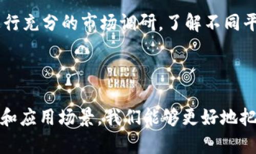 区块链是一项新兴的技术，软件并不是区块链本身，但可以通过软件来实现和应用区块链技术。下面我将详细说明区块链的概念、特征、应用，以及为什么区块链和软件的结合会是未来发展的趋势。

### 什么是区块链？

区块链是一个分布式数据库技术，最初由比特币的创始人中本聪在2008年提出。它通过将数据分为一个个