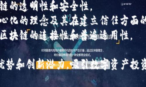 现代区块链广告语通常旨在传达区块链技术的核心价值，如去中心化、安全性和透明性。以下是一些常见的现代区块链广告语示例：

1. **“赋能未来，信任无处不在”** - 强调区块链技术提供的信任和安全性。
2. **“你的数据，你的资产，完全掌控”** - 突出用户对自己数据和资产的控制权。
3. **“透明的交易，安全的未来”** - 传达区块链的透明性和安全性。
4. **“去中心化，让信任更简单”** - 强调去中心化的理念及其在建立信任方面的作用。
5. **“连接每个人，赋能每一个交易”** - 强调区块链的连接性和普遍适用性。

这些广告语旨在简明扼要地传递区块链技术的优势和创新潜力，吸引数字资产投资者和普通用户的关注。