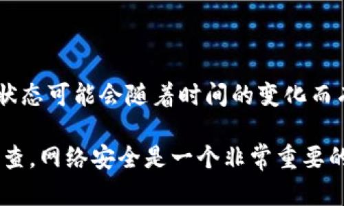 截至我最后的更新（2023年10月），关于“tpwallet”是否被列入反诈中心的信息并不明确。具体的状态可能会随着时间的变化而有所不同，建议您访问当地反诈中心的官方网站或关注相关的新闻报道，以获取最新的信息和公告。

如果您对“tpwallet”的安全性、可信度或者其他相关问题有疑问，请随时咨询专业人士或做一些调查。网络安全是一个非常重要的话题，保持警惕总是好的。
