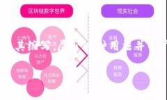 区块链（Blockchain）通常没有正式的缩写，它是两
