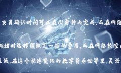 tpwallet转出交易一直在打包中的原因及解决方案在