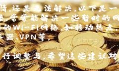 关于“tpwallet提示资源不足”的问题，我会尽量为