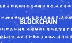 如果您的 TPWallet 出错了，可能会影响到您在区块