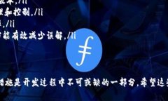 在开发过程中，使用TPWallet等工具对项目进行打包