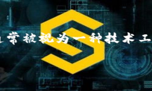 区块链在哲学中的意义是一个多层次且富有争议的主题。虽然区块链技术通常被视为一种技术工具，其在哲学上的讨论更多地涉及到其影响和潜在的伦理、社会和文化后果。

### 探究区块链在哲学中的深刻意义与未来趋势