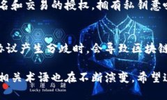 区块链是一种分布式账本技术，它通过加密算法