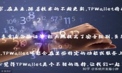 数字货币被放在TPWallet内，可以带来许多便利和好