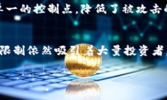 比特币是一种基于区块链技术的加密货币。为了