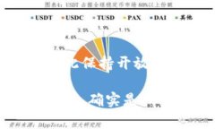 区块链销毁是指在区块链网络中，通过特定的操
