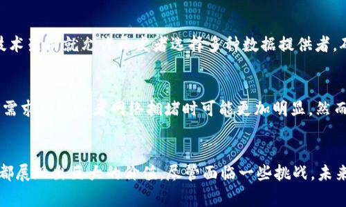 区块链的预言机（Oracle）是指一种能够将外部数据引入区块链智能合约的机制。由于区块链本身的特性，它无法直接访问链外的数据，因此预言机充当了连接区块链与现实世界之间的桥梁，使得智能合约能够根据外部事件或条件进行自动执行。

预言机的基本概念
预言机可以被看作是一个信息中介，负责将链外数据提供给区块链。比如一个与天气相关的智能合约可能希望在特定条件下（如气温达到某一临界值）进行某种操作。为了让智能合约执行此操作，预言机需要从外部获取实时的天气信息，然后把这些信息传递到区块链上。通过这种方式，预言机使得智能合约的应用场景大大扩展，不再局限于链上数据。

预言机的类型
预言机主要分为两类：集中式预言机和去中心化预言机。集中式预言机负责从特定的数据源提取信息，并将其传递给区块链。这种方式的优点是速度快，但缺点是可能会遇到数据可靠性和单点故障的问题。

而去中心化预言机则通过多方合作来验证数据的准确性。这类预言机通常由多个独立的数据源提供数据，保证信息的分散性和可靠性。例如，Chainlink就是一个广受欢迎的去中心化预言机，提供多种数据源的选择，确保数据的准确传递。

预言机的实际应用
区块链预言机的应用场景非常广泛。其中，金融应用是预言机的一个重要领域。比如去中心化金融（DeFi）平台通常依赖于预言机获取价格信息，这些信息被用于借贷、交易、流动性挖掘等操作。借助预言机，用户能够得到实时的市场价格，从而更加高效地进行投资决策。

此外，预言机也被应用于保险、供应链管理、物联网等行业。例如，一个自动化的保险合约可以利用预言机从天气服务中获取数据，以此来自动赔付投保人。

预言机的挑战与未来趋势
尽管预言机在区块链生态中扮演着重要角色，但也面临着不小的挑战。数据准确性、隐私保护、以及网络安全都是解决预言机需要考虑的重要问题。如何确保数据来源的可信性，同时降低由中心化带来的风险，是业界亟待研究的方向。

未来，随着区块链技术的进一步发展与完善，预言机也将不断演化。我们可以期待更高效、更安全的去中心化预言机出现，助力智能合约在各行各业的应用。同时，预言机的标准化发展也将进一步推动整个区块链生态的成熟。

常见问题
h41. 预言机如何确保信息的可靠性？/h4
预言机的可靠性往往依赖于其数据源的选择和验证机制。去中心化预言机通过多数据源的方式来降低单一数据源错误所带来的风险。例如，Chainlink的技术架构就允许开发者选择多种数据提供者，确保数据不是来自单一来源，而是经过多个独立来源的验证。同时，许多去中心化预言机还会利用经济激励机制，鼓励数据提供者提供真实可靠的信息。

h42. 区块链预言机会对智能合约的执行造成延迟吗？/h4
预言机在数据获取和传递的过程中确实可能引入一定的延迟。这是因为预言机需要先从外部数据源获取信息，然后再将其传递到区块链。这种情况在数据需求量大或者网络拥堵时可能更加明显。然而，随着技术的进步，特别是将来的更高效的去中心化预言机架构，预言机的性能和响应速度预计将得到进一步提升，从而减少对智能合约执行的延迟影响。

总结
区块链预言机作为连接链内外世界的重要 mechanism，正在为区块链应用的多样化和普及提供持续的动力。无论是在金融科技还是在其他领域，其潜力都展现出巨大的价值。尽管面临一些挑战，未来的预言机发展势必将更加令人期待，我们也真心希望看到这一技术为我们的生活带来更多可能。