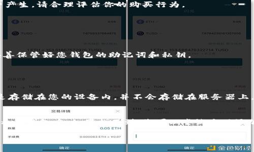 在TPWallet中购买以太坊链代币的步骤虽然相对简单，但仍需遵循一些具体的流程。以下是详细的步骤和说明：

步骤一：下载并安装TPWallet
首先，您需要在您的移动设备上下载TPWallet应用。如果您使用的是Android设备，可以在Google Play商店中搜索“TPWallet”，如果是iOS设备，则可以在App Store中搜索下载。安装完成后，打开应用程序。

步骤二：创建或导入钱包
在TPWallet中，您可以选择创建一个新钱包或导入现有钱包。如果您是首次使用，建议您创建一个新钱包。在创建钱包时，请务必记录下您的助记词，并妥善保管，因为这是恢复钱包的重要凭证。
如果您已经有一个以太坊钱包，也可以使用助记词或私钥导入该钱包。这样可以方便您管理现有的资产。

步骤三：充值以太坊
在购买以太坊链代币之前，您需要在您的TPWallet中充值一些以太坊（ETH）。这可以通过多种方式完成，包括从其他钱包转账或通过加密货币交易所购买ETH后转入TPWallet。
在TPWallet中，点击“充值”选项，复制您的以太坊钱包地址。然后到您选择的交易所，选择提币（Withdrawal），输入您TPWallet的地址，并选择要提取的ETH数量。

步骤四：购买代币
一旦您的TPWallet中有了以太坊，您就可以开始购买Ethereum链上的代币。TPWallet支持多种代币的购买，您可以通过应用的“去中心化交易所（DEX）”功能进行交易。
在TPWallet的主屏幕上，您会看到“交易”或“去中心化交易”选项。选择“购买代币”并搜索您要购买的代币名称，例如“USDT”或“LINK”。
输入您想要购买的代币数量，系统会自动显示您需要支付的以太坊金额。确认信息无误后，点击“确认交易”。这时可能会有交易手续费产生，请合理评估你的购买行为。

步骤五：查看和管理您的代币
交易完成后，您可以在TPWallet的“资产”选项中查看所购买的代币。您可以随时查看余额，并进行后续的交易或者转账。

总结
在TPWallet中购买以太坊链代币其实是一个相对简单且用户友好的过程。确保您在操作时仔细阅读每一个步骤，并牢记安全原则，妥善保管好您钱包的助记词和私钥。

可能相关问题

问题1：TPWallet安全吗？
当然，这是大多数加密货币用户最关心的一个问题。TPWallet作为一个去中心化钱包，具备一定的安全性，您的私人密钥和助记词都是存储在您的设备内，并不会存储在服务器上。然而，确保设备安全、防范钓鱼攻击、选择强密码以及及时更新应用程序都是非常重要的安全措施。

问题2：如果我在TPWallet中购买代币后无法找到它们怎么办？
如果您在TPWallet中购买了代币，但没有看到它们，首先您可以检查您的交易记录，确保交易已成功完成。有时，某些代币不会自动显示在钱包中，如果找不到，您可以尝试手动添加代币。通常在钱包的资产管理部分，您能够找到“添加代币”或“自定义代币”的选项，输入代币合约地址，您就可以将其添加到钱包中。

希望以上信息能够帮助您更好地理解如何在TPWallet中购买以太坊链代币！