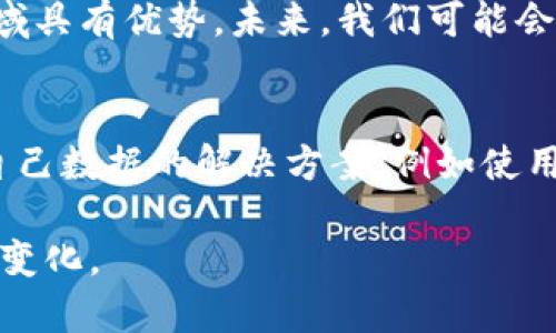 区块链是一种分布式账本技术，其核心理念是通过将多个“区块”连接成“链”的形式，实现信息的透明、安全且无法篡改的存储。这种技术起初应用于比特币等加密货币，但随着发展，已逐渐被广泛应用于金融、供应链管理、医疗、物联网等多个领域。

区块链的基本概念
区块链由多个“区块”组成，每个区块中包含了一定数量的交易记录。当一个区块被填满后，它将被“封装”并添加到已有的区块链上，这个过程称为“挖矿”。挖矿不仅涉及到复杂的数学运算，还涉及到网络中各个节点的共识，以确保数据的一致性与安全性。

区块链的工作原理
在区块链网络中，每个参与者都有一个完整的账本副本。交易的记录需要在参与者之间达成共识，这通常通过一种称为“共识机制”的方式来实现，例如工作量证明（Proof of Work）或权益证明（Proof of Stake）。这种机制保证了即使有恶意用户试图篡改数据，也会因为无法获得足够的支持而失败。

区块链的主要特点
区块链技术有几个显著的特点：
ul
    listrong去中心化：/strong区块链消除了对中介的需求，所有交易记录直接在网络中参与者之间进行，这使得交易过程更加高效与透明。/li
    listrong不可篡改：/strong一旦数据被写入区块链，就很难被修改。即使有人尝试篡改某个区块，也必需重新计算其后所有区块的哈希值，这在计算上几乎是不可能的。/li
    listrong透明性：/strong所有的交易记录都是公开且可查的，任何人都可以随时查看区块链上的数据。/li
    listrong安全性：/strong通过加密技术，区块链保证了数据安全，只有具有私钥的人才能对其账户进行操作。/li
/ul

区块链的应用领域
区块链技术的应用场景非常广泛，以下是一些主要的应用领域：
ul
    listrong金融：/strong区块链被广泛应用于加密货币如比特币、以太坊等，此外，还可以用于跨境支付、清算与结算等环节。/li
    listrong供应链管理：/strong通过区块链技术，可以实时追踪商品在供应链上的流通过程，提升透明度，并降低欺诈的风险。/li
    listrong医疗：/strong区块链可以管理和共享患者的医疗记录，保障隐私的同时保证数据的完整性。/li
    listrong智能合约：/strong这是一种自动执行合约条款的程序，能够减少对中介的依赖，提高合同履行的效率。/li
/ul

区块链的未来发展
展望未来，区块链将继续保持强劲的增长势头。越来越多的行业开始认识到区块链的潜在价值，包括政府、教育、房地产等。与此同时，我们面临着一些技术与法律上的挑战，例如如何提高区块链的扩展性、如何制定相应的法律法规以适应这种新兴技术等。

可能相关的问题
h41. 区块链技术会取代传统银行吗？/h4
这是一个颇具争议的问题。虽然区块链技术在一些方面拥有优势，如去中心化、透明性等，但传统银行仍然在风险管理、消费者信任等领域具有优势。未来，我们可能会看到区块链技术与传统金融机构的结合，而不是简单的取代。

h42. 区块链的普及会影响我们的隐私吗？/h4
区块链的透明性确实会引发对隐私保护的担忧，尤其是在数据公开的情况下。不过，随着技术的进步，许多项目正在开发允许用户控制自己数据的解决方案，例如使用零知识证明等技术来保护用户隐私。

总而言之，区块链是一项具有变革潜力的技术，尽管目前仍处于发展阶段，但未来在各行各业中的应用无疑将为我们的生活带来巨大的变化。