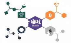 DAG（有向无环图）区块链是一种新型的区块链架