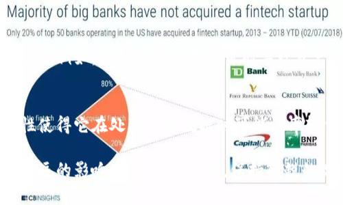 区块链是一种分布式账本技术，它在金融、供应链、医疗、房地产等多个领域得到了广泛应用。简单来说，区块链是一个由多个数据块（区块）组成的链条，这些数据块以链状结构连接在一起，并在网络中的多个节点上进行分布存储。每一个区块中都包含了一定数量的数据记录，这些数据记录通过加密手段保证其安全性和不可篡改性。

区块链的基本原理
区块链技术的核心在于去中心化和透明性。与传统的集中式数据库相比，区块链允许多个参与者在同一个网络中共同维护账本。每一个参与者（节点）都拥有账本的完整副本，从而提高了数据的安全性和透明度。这种结构也防止了单点故障的出现。

区块链的工作方式
区块链的工作过程通常分为以下几个步骤：
1. 数据生成：当发生一笔交易时，将生成新的数据记录。
2. 数据打包：这些数据记录会被打包成一个区块，其中包含了多个交易记录。
3. 验证与共识：网络中的节点会对新生成的区块进行验证，然后通过共识机制（如工作量证明、股份证明等）达成一致，确保区块的有效性。
4. 链接区块：经过验证的区块会被添加到已有的区块链上，形成一个不可篡改的交易历史。
5. 反馈与更新：所有参与者的账本副本都会被更新，确保信息的一致性。

区块链的优势
区块链技术的最大优势在于其去中心化、透明、安全和不可篡改性。通过去中心化，用户能够更好地控制自己的数据和资产，而不必依赖于中心化机构。而透明性确保了所有交易都能够被任意参与者查看，增加了信任度。安全性通过加密技术得以保障，确保数据不被非法篡改。

区块链的应用场景
区块链的应用场景广泛，以下是几个主要领域：
1. 金融服务：区块链被广泛应用于跨境支付、证券交易和智能合约等领域，通过提高交易效率和降低成本，改变了传统金融模式。
2. 供应链管理：通过区块链，企业可以实时追踪物品的运输路径，确保产品的来源和质量，从而提高供应链透明度。
3. 医疗健康：区块链可以用于管理医疗记录，确保病人数据的安全和隐私，同时便于在不同医疗机构间的共享。
4. 数字身份认证：基于区块链的数字身份系统能够让用户自己管理身份信息，提高安全性并减少身份盗用风险。
5. 智能合约：智能合约是一种自动执行的合约，基于区块链平台，可以实现无需中介的交易和协议执行。

未来发展趋势
随着技术的不断进步，区块链的应用前景也将更加广阔。我们可以预见以下几个趋势：
1. 互操作性：未来不同区块链网络之间的互操作性将成为一个重要的研究方向，用户能够更方便地在多个平台之间进行交易。
2. 扩展性：技术的不断成熟将使区块链的性能和效率得到提升，能够支持越来越多的交易和用户。
3. 政策与规范：随着区块链的普及，政府和相关机构将会制定相应的政策和规范，以保障其合法性和安全性。

常见问题
h41. 区块链真的安全吗？/h4
真心觉得区块链的安全性是其最大的优势之一，不过我们也要认识到，尽管区块链技术本身相对安全，但其周边的应用环境和用户操作仍然存在风险。例如，私钥的管理不当可能导致资产的丢失，而智能合约的代码漏洞也可能被黑客利用。因此，安全使用区块链技术仍需谨慎。

h42. 区块链能否取代传统的数据库？/h4
有点遗憾的是，区块链并不是万能的，它在某些场景中确实具有优势，但在所有领域取代传统数据库的前景还不明朗。区块链的分布式特性和复杂性使得它在处理大量数据时可能效率较低。因此，在选择技术解决方案时，我们需要根据具体需求进行评估，而不是简单地追求新技术。

区块链技术的应用正快速发展，尽管它仍面临许多挑战，但潜在的机会也非常丰富。未来，区块链在各个行业的渗透和融合将会给我们的生活带来深远的影响。在这个过程中，保持敏锐的观察力与创新的思维，将是每一个参与者的责任与机会。