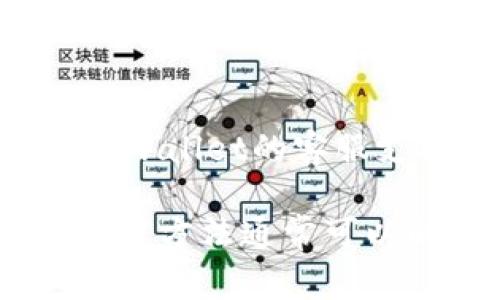如果您的tpwallet上出现了小红点，通常这表示有新消息、通知或需要您注意的内容。以下是一些可能的解决方法：

1. 检查消息通知
首先，您可以点击小红点的图标，查看是否有任何未读的消息或通知。有时候，钱包可能会提示您进行交易确认、资产变动或安全相关的提醒。

2. 更新应用程序
如果检查了消息通知但小红点依然存在，您可以尝试更新tpwallet应用程序。有时小红点可能是由于应用程序的某个版本中存在的小 bug，更新到最新版本可能会解决这一问题。

3. 清空缓存
清空应用程序缓存有时也会帮助移除小红点。在设置中找到tpwallet，选择清空缓存，然后重启应用程序，看小红点是否消失。

4. 检查网络连接
有时网络连接问题可能会导致通知无法正确更新，尝试切换 Wi-Fi 和移动数据，或重新启动您的网络路由器，看看情况是否得到改善。

5. 联系客服
如果以上方法都无效，而且您担心小红点可能是安全问题，最安全的做法是联系tpwallet的客服支持，寻求进一步的帮助和建议。

总结来说，小红点一般表示有需要关注的内容，通过查看通知、更新应用、清理缓存等方法通常可以解决。如果还存在问题，建议联系官方客服以获取专业指导。