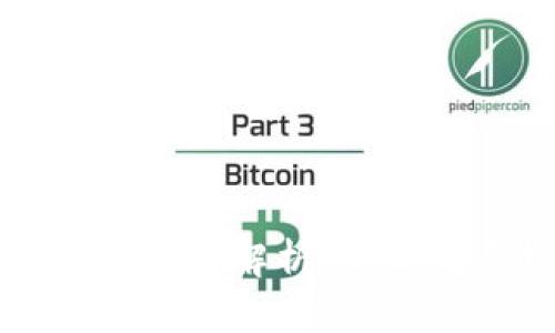 联盟区块链核心技术深度解析：未来发展趋势与应用前景