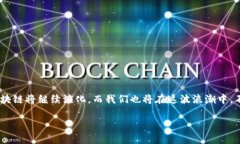 区块链中的支柱：理解去中心化、智能合约、共