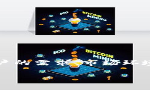 关于TPWallet的使用和适用性，作为一个区块链钱包，它的表现会受到多个因素的影响，包括用户的需求、市场环境以及未来的发展趋势。为了更全面地分析TPWallet的潜力，我们可以从以下几个方面进行探讨。

### TPWallet的未来发展趋势：从用户体验到区块链生态的创新