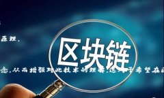 区块链的逻辑图通常是指区块链系统中组件之间