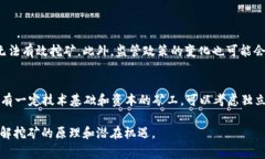 区块链挖矿是一个复杂而又充满吸引力的领域，